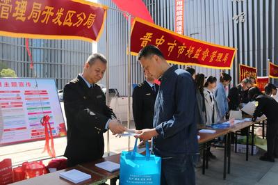 晉中市2025年知識產權宣傳周集中宣傳活動全面啟動，助力社會經濟咨詢服務升級